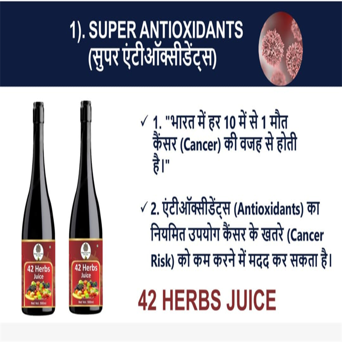 42 herbs juice ( Supper Antionxidant )