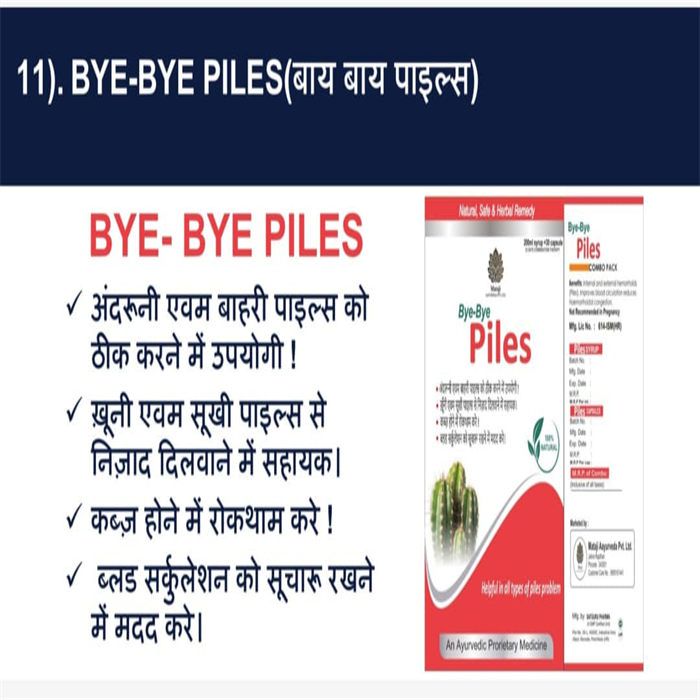 BYE BYE PILES