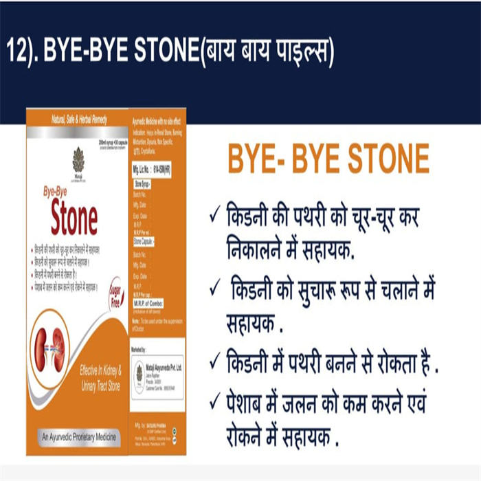 BYE BYE  STONE
