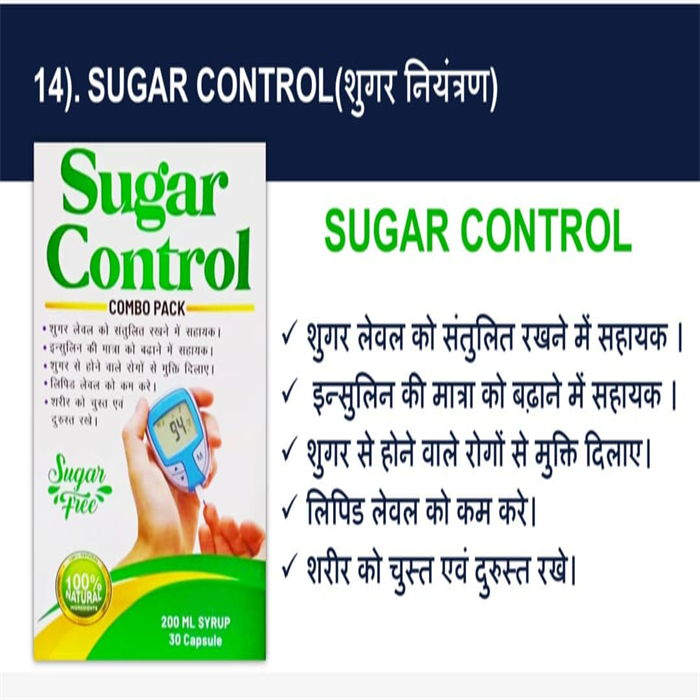 SUGAR C0NTROL