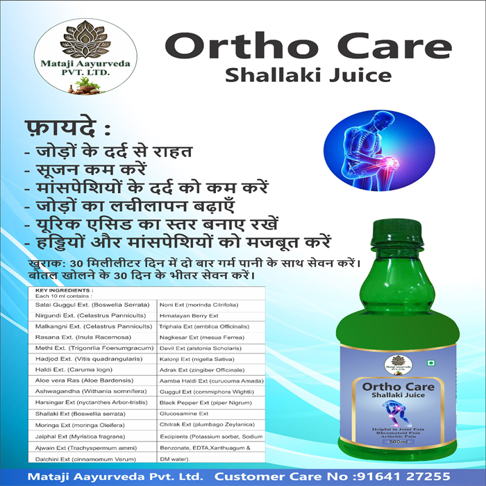 ORTHO CARE JUICE 