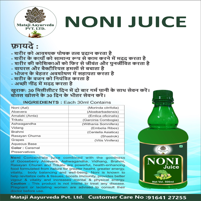 N0NI JUICE 