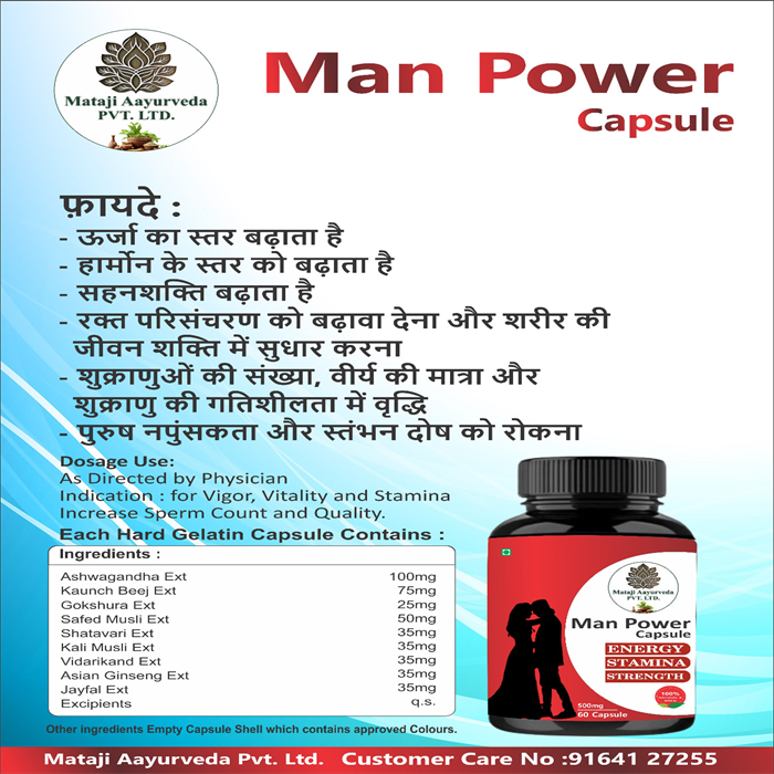 MAN POWER  (???? ????? )