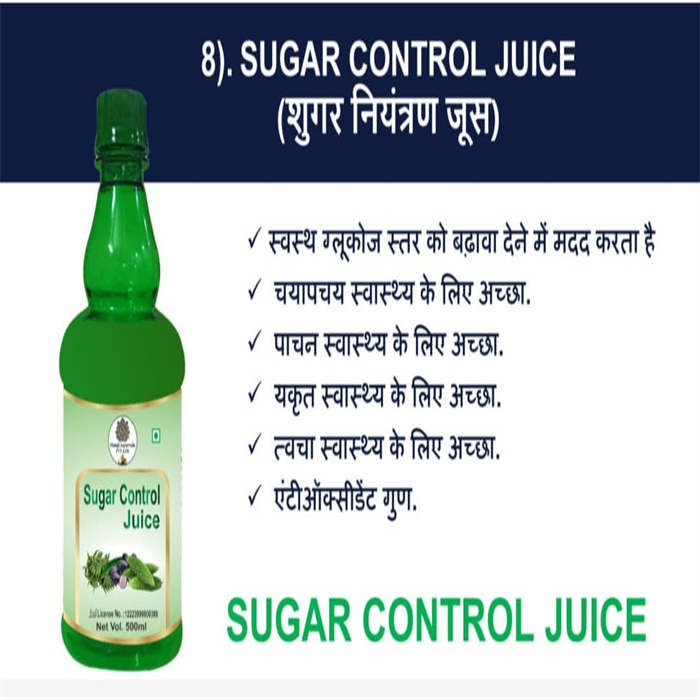SUGAR CONTROL JUICE
