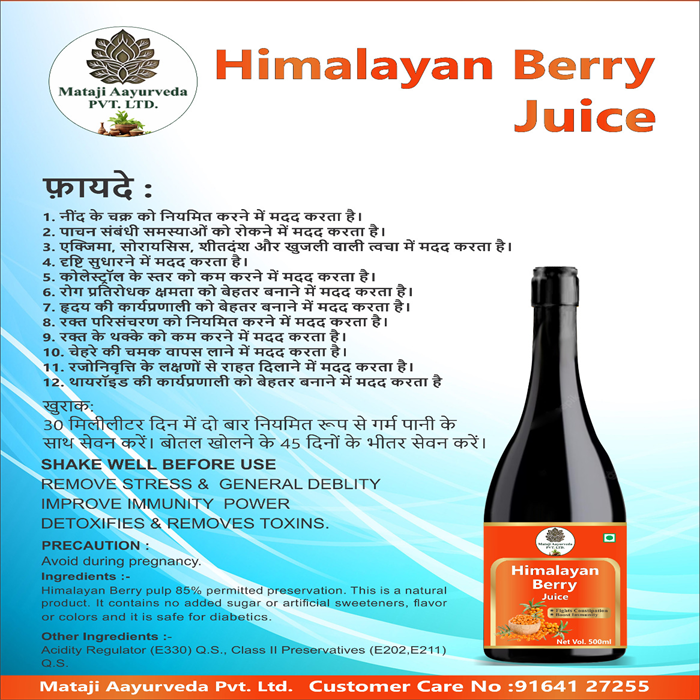 HIMALAYANBERRY JUICE